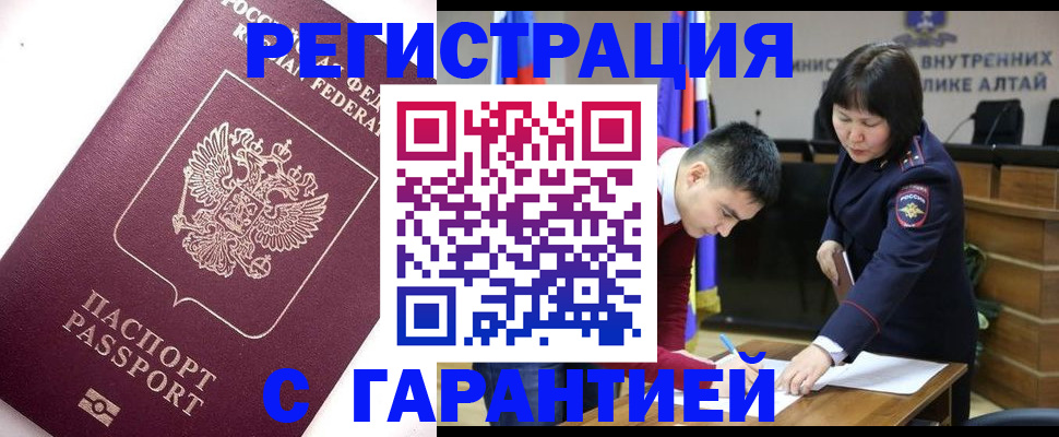 прописка от собственника в Ленинградской области