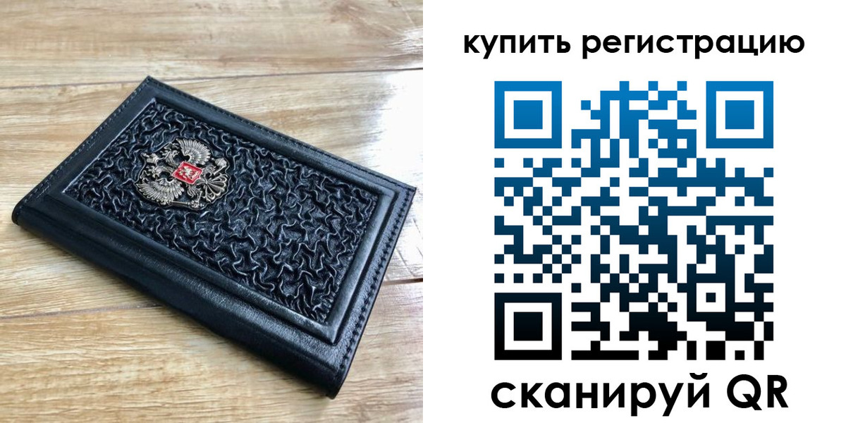 временная регистрация адрес в Ленинградской области