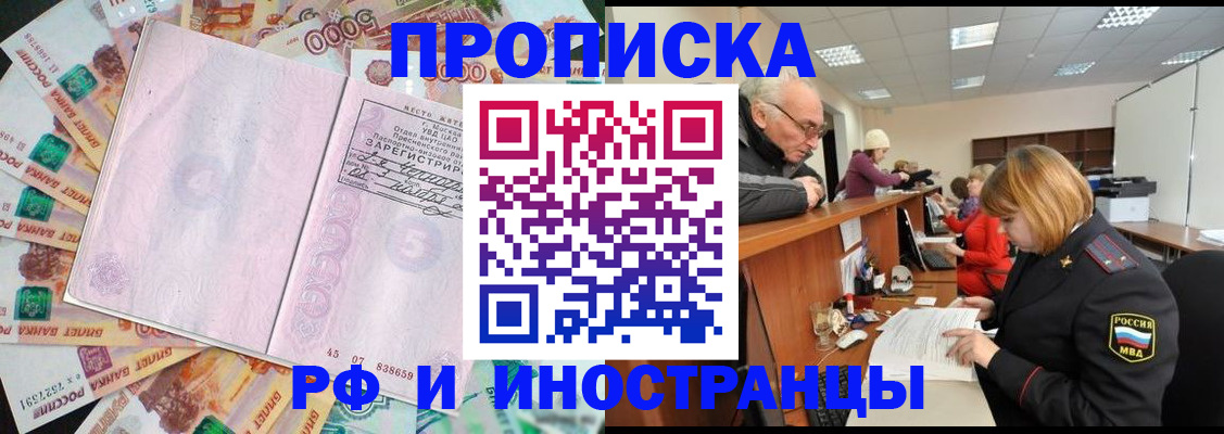 временная регистрация адрес в Ленинградской области