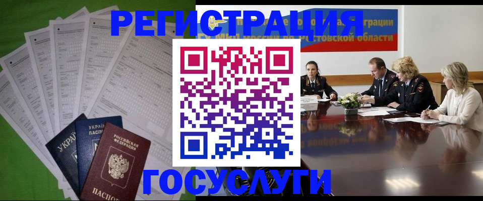 прописка от собственника в Ленинградской области