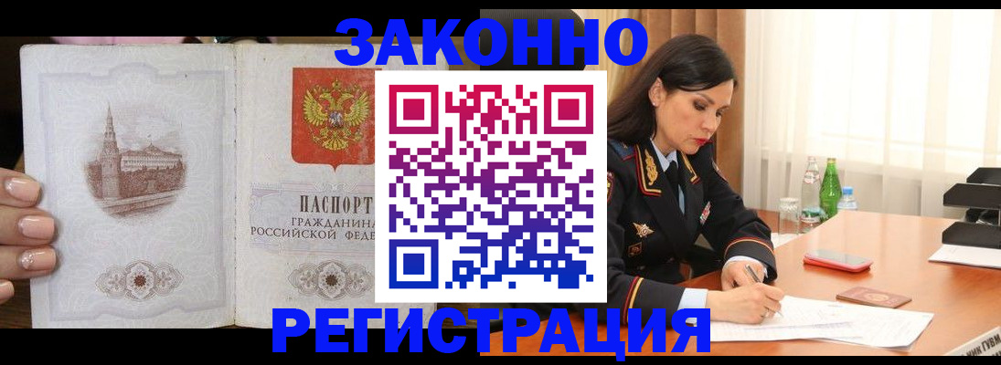 прописка от собственника в Ленинградской области