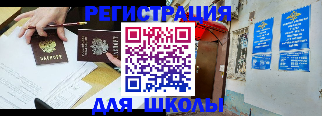 прописка 2025 в Ленинградской области