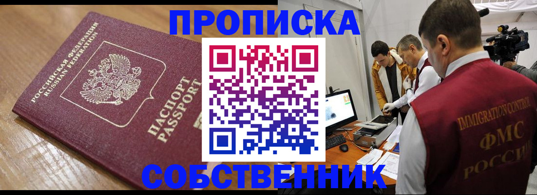 прописка для школы в Ленинградской области