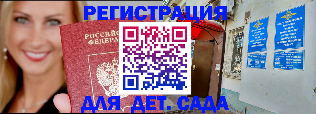 временная регистрация недорого в Ленинградской области