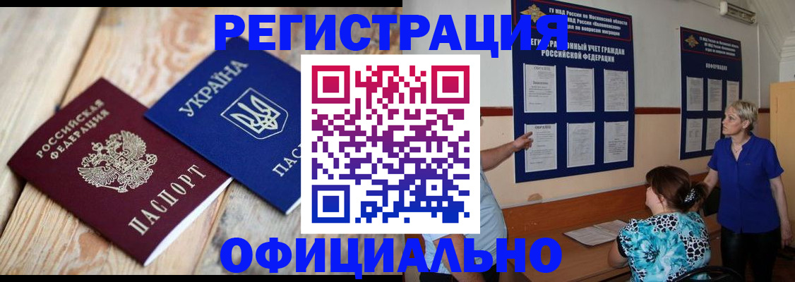купить прописку в Ленинградской области