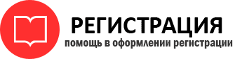 прописка в Ленинградской области id928030